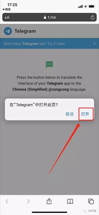 电报Telegram中文设置教程图_02