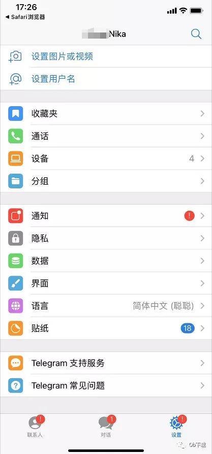 电报Telegram中文设置教程图_04