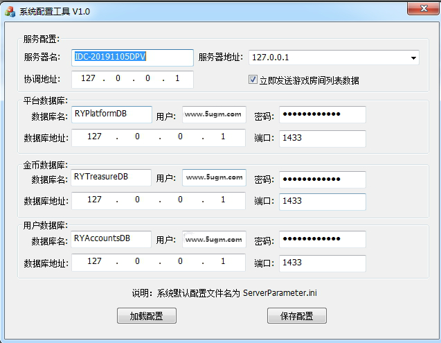 网狐棋牌系统配置工具+批量开房启动工具+一键关闭游戏.bat-好易源码网