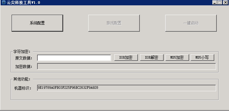 网狐棋牌游戏服务端配置工具-好易源码网