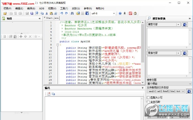 全新ApkIDE 3.5.0少月增强版源码-好易源码网