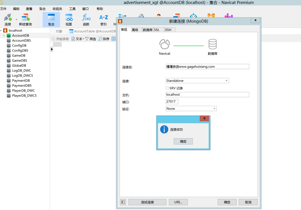 navicat数据库软件无法连接教程图_03