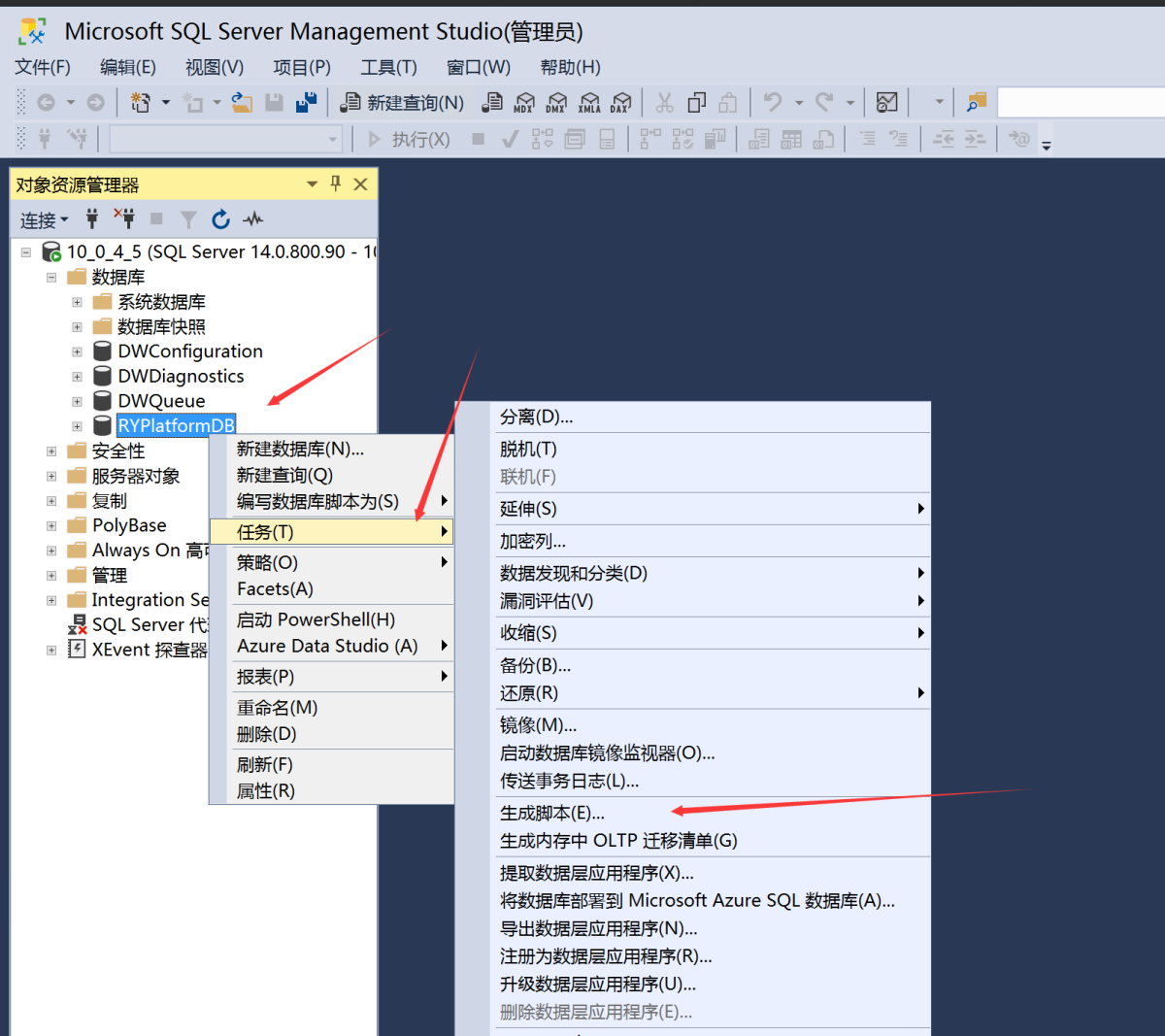 将SQL2017高版本迁移到低版本教程图_02