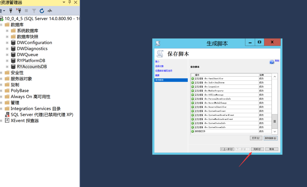 将SQL2017高版本迁移到低版本教程图_05