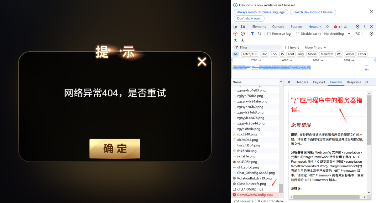 NET Framework应用程序中的服务器错误教程图_01
