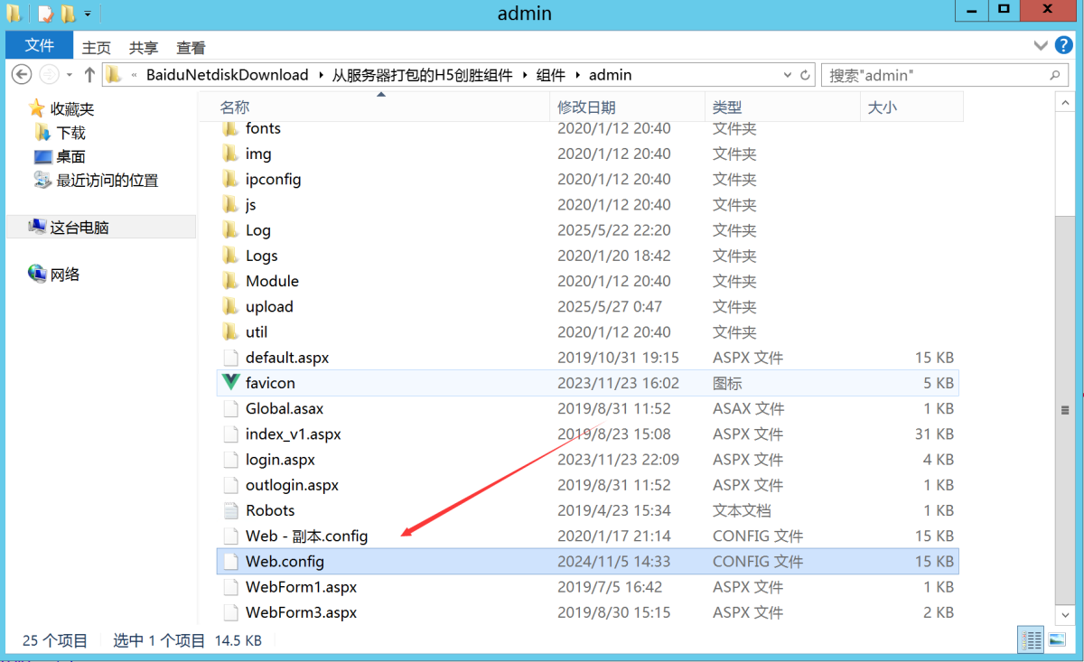 NET Framework应用程序中的服务器错误教程图_03