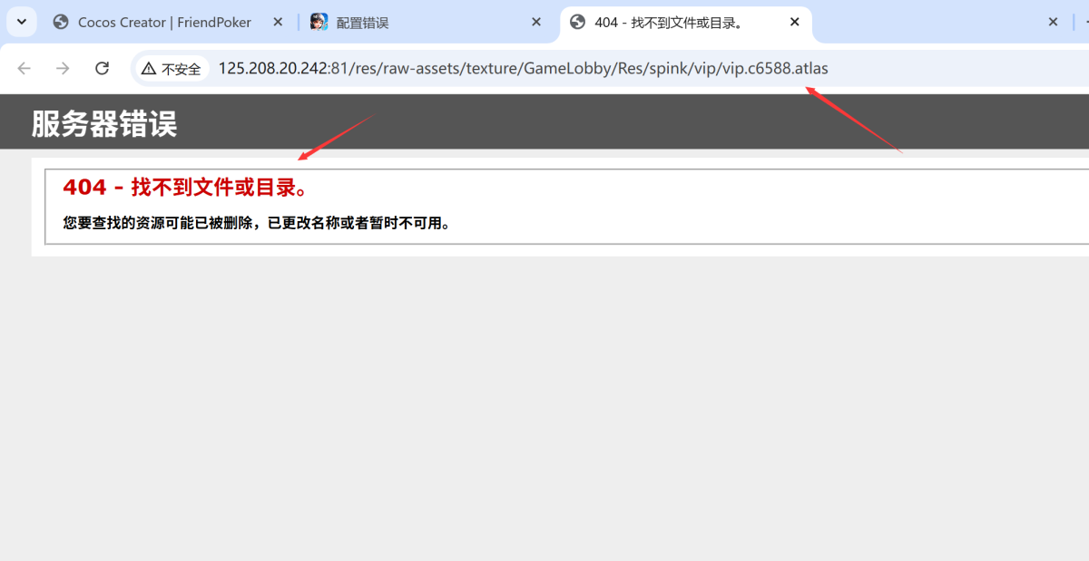 关于404找不到文件或目录解决图文教程-好易源码网