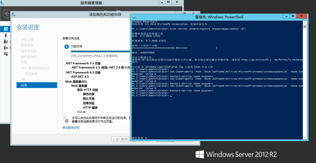 图片[3]-如何通过切换更新源方式安装.NET Framework 3.5图文教程-好易源码网