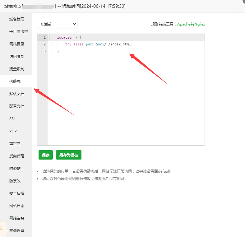分享一篇vue项目html静态页面刷新404问题解决方案-好易源码网