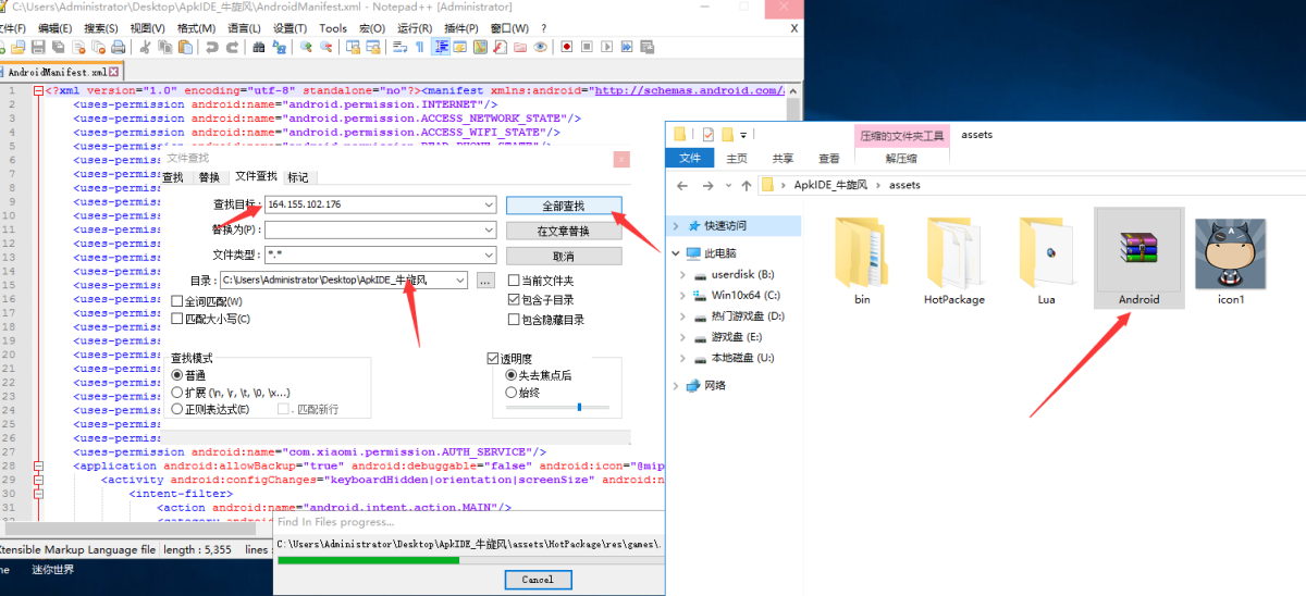 牛旋风棋牌游戏APP修改图文教程演示图_02