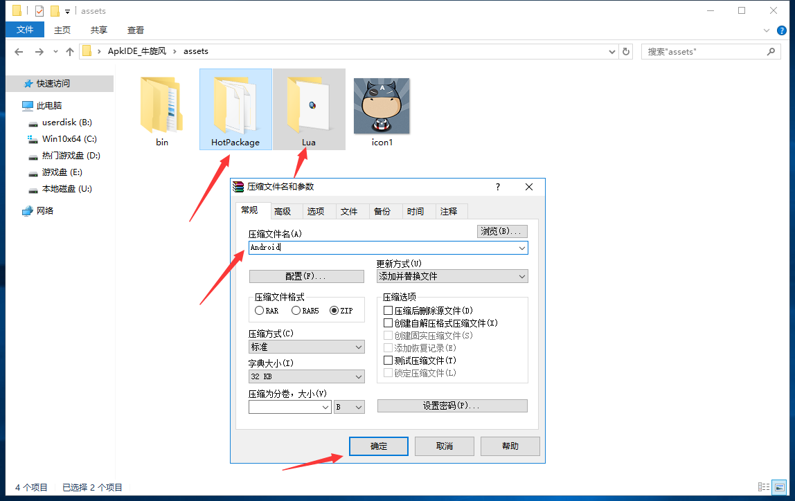 牛旋风棋牌游戏APP修改图文教程演示图_05