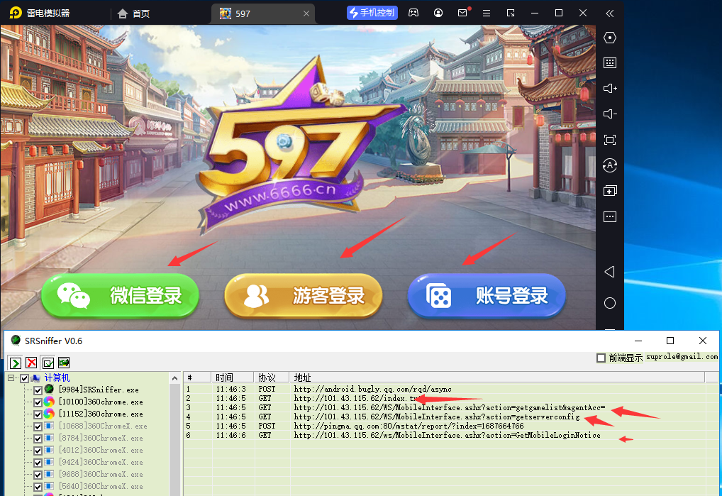 网狐荣耀系统美乐迪597无法显示页面解决教程演示图_08