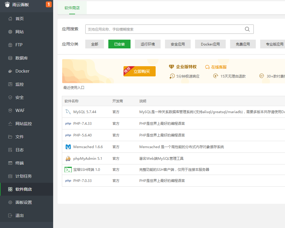 502 Bad Gateway错误另类解决方法展示图_02