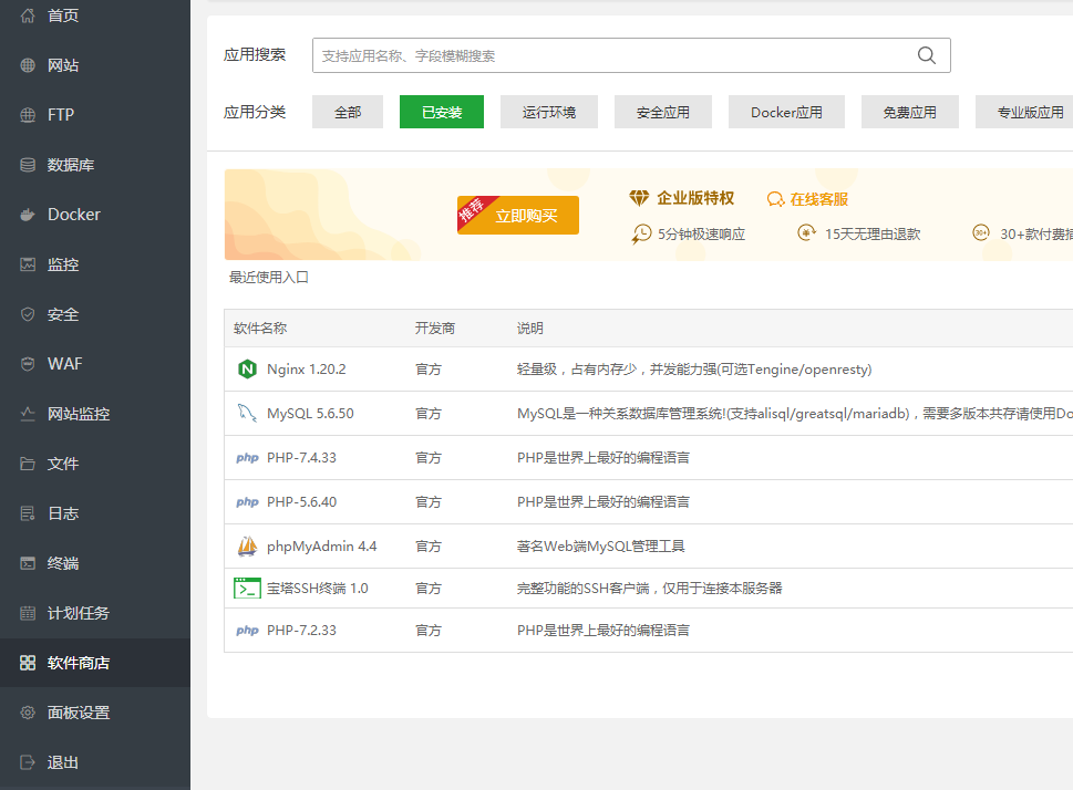 502 Bad Gateway错误另类解决方法展示图_03