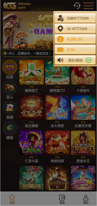 KGames电玩城H5网页版-演示图_14