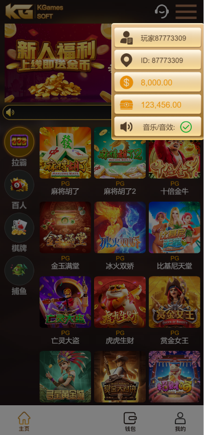KGames电玩城H5网页版-演示图_15
