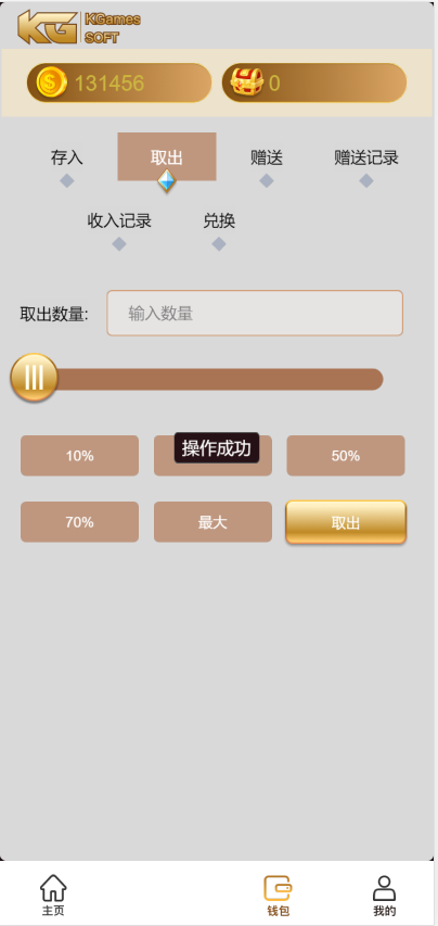 KGames电玩城H5网页版-演示图_16