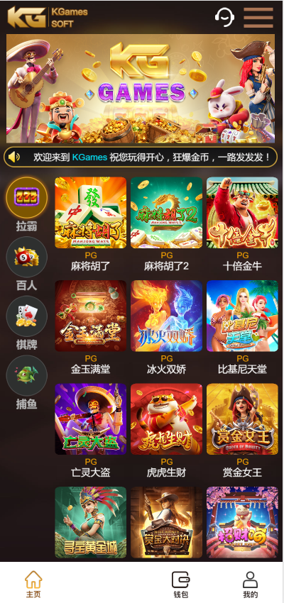 KGames电玩城H5网页版-演示图_17