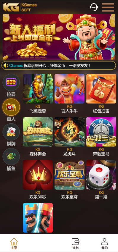 KGames电玩城H5网页版-演示图_18