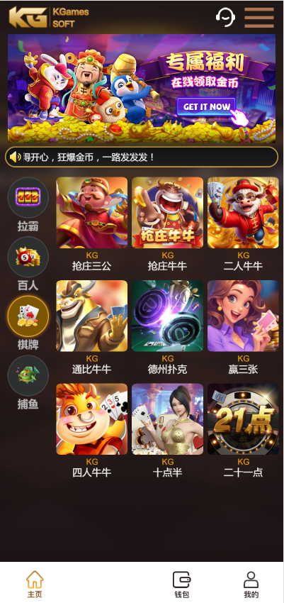 KGames电玩城H5网页版-演示图_19