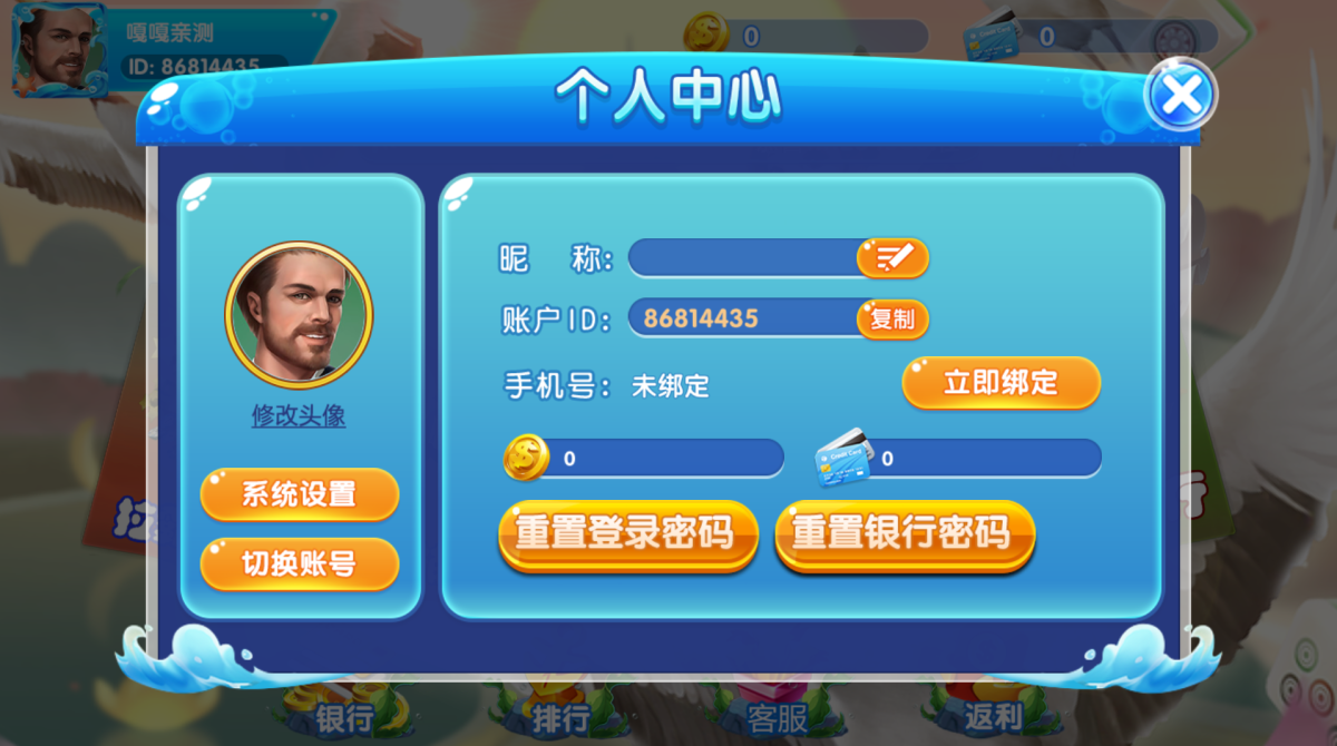 网狐系列彩鲸捕鱼源码-演示图_04