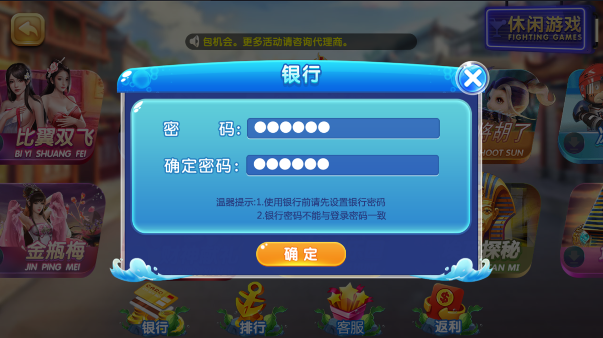 网狐系列彩鲸捕鱼源码-演示图_06