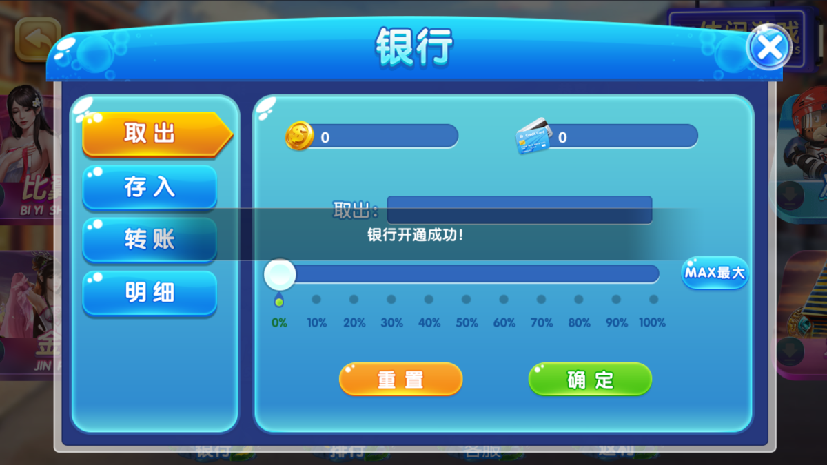 网狐系列彩鲸捕鱼源码-演示图_07