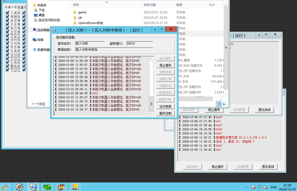 网狐系列彩鲸捕鱼源码-演示图_12