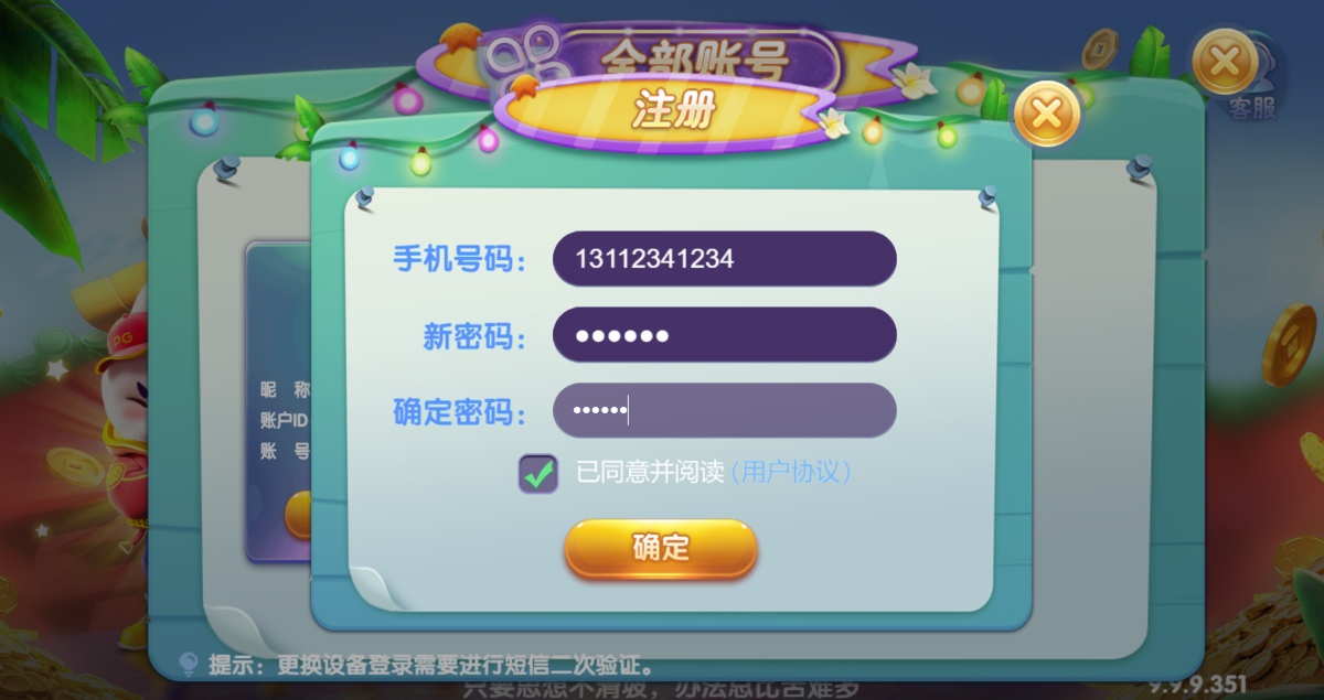 88游戏中心cocos全套源码-演示图_02