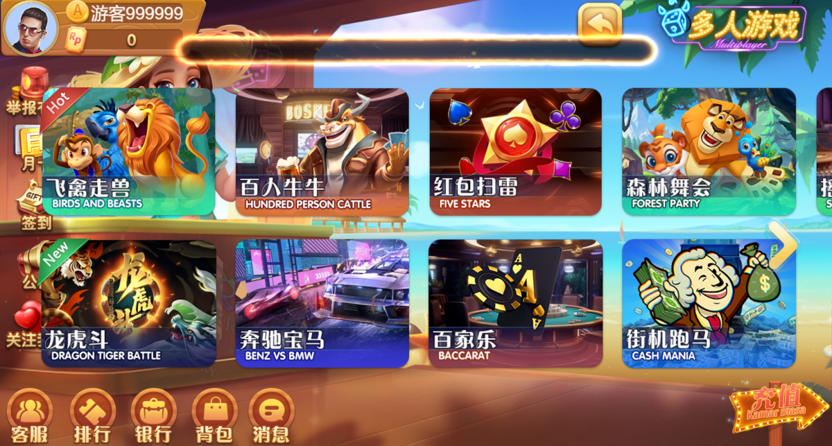 88游戏中心cocos全套源码-演示图_07