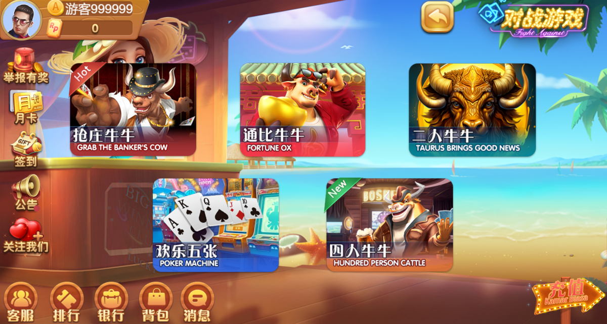 88游戏中心cocos全套源码-演示图_09