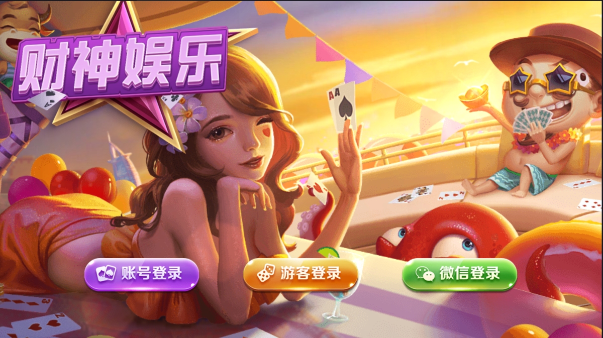 全新网狐系列二开真金游戏源码_财神娱乐超越娱乐游戏整套源码-好易源码网