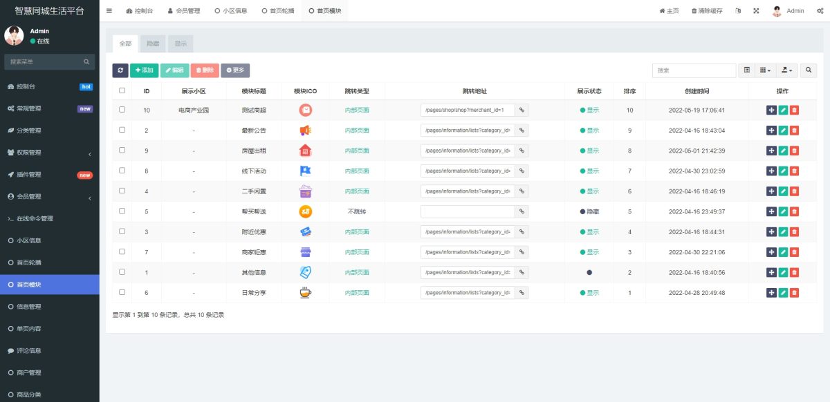 社区论坛发布系统源码演示图_06