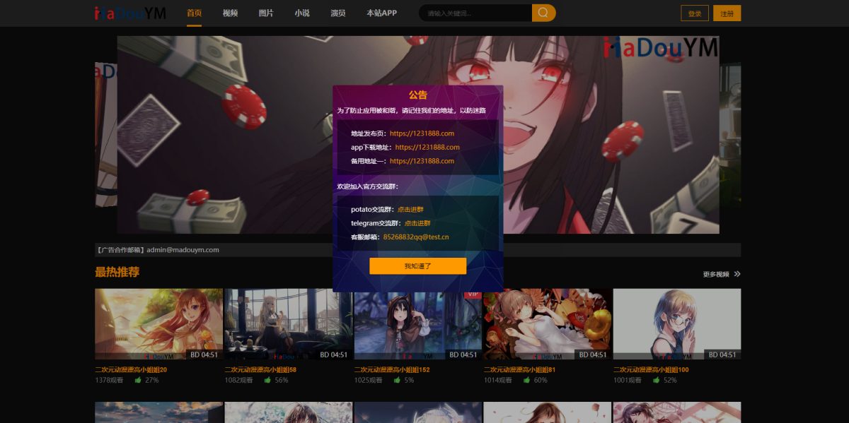 MDYS12麻豆影视源码演示图_02