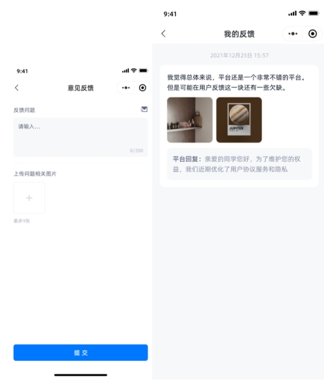 轻羽场馆预约系统演示图_03