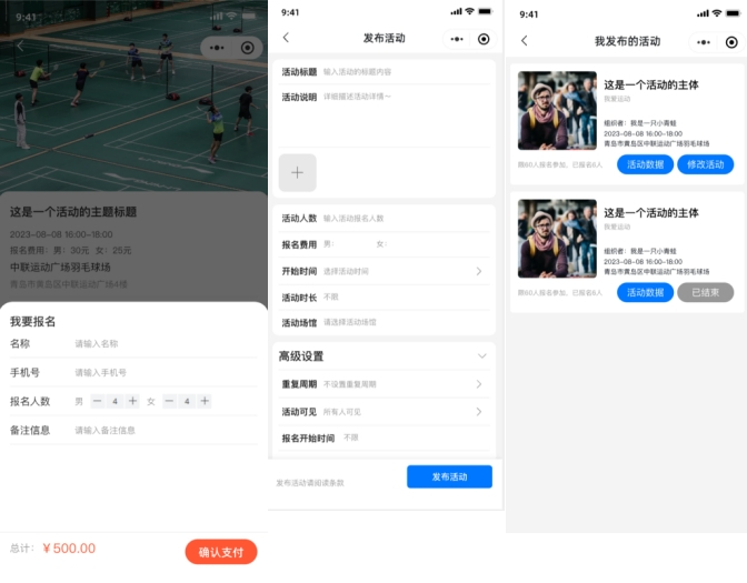轻羽场馆预约系统演示图_06