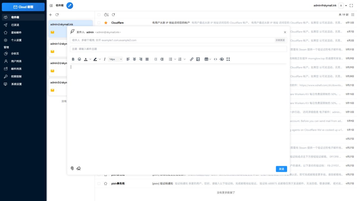 Cloud邮箱系统演示图_08