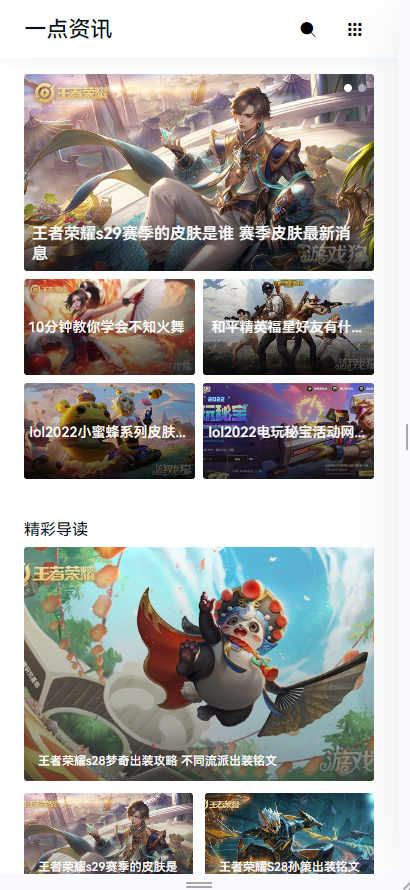 Zblog游戏攻略主题模版演示图_03