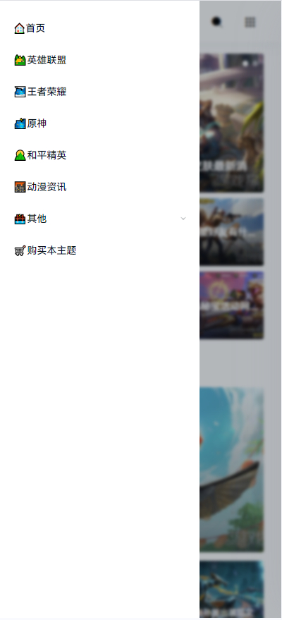 Zblog游戏攻略主题模版演示图_04