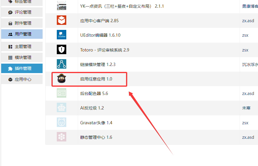 全新Zblog付费主题开心教程-好易源码网