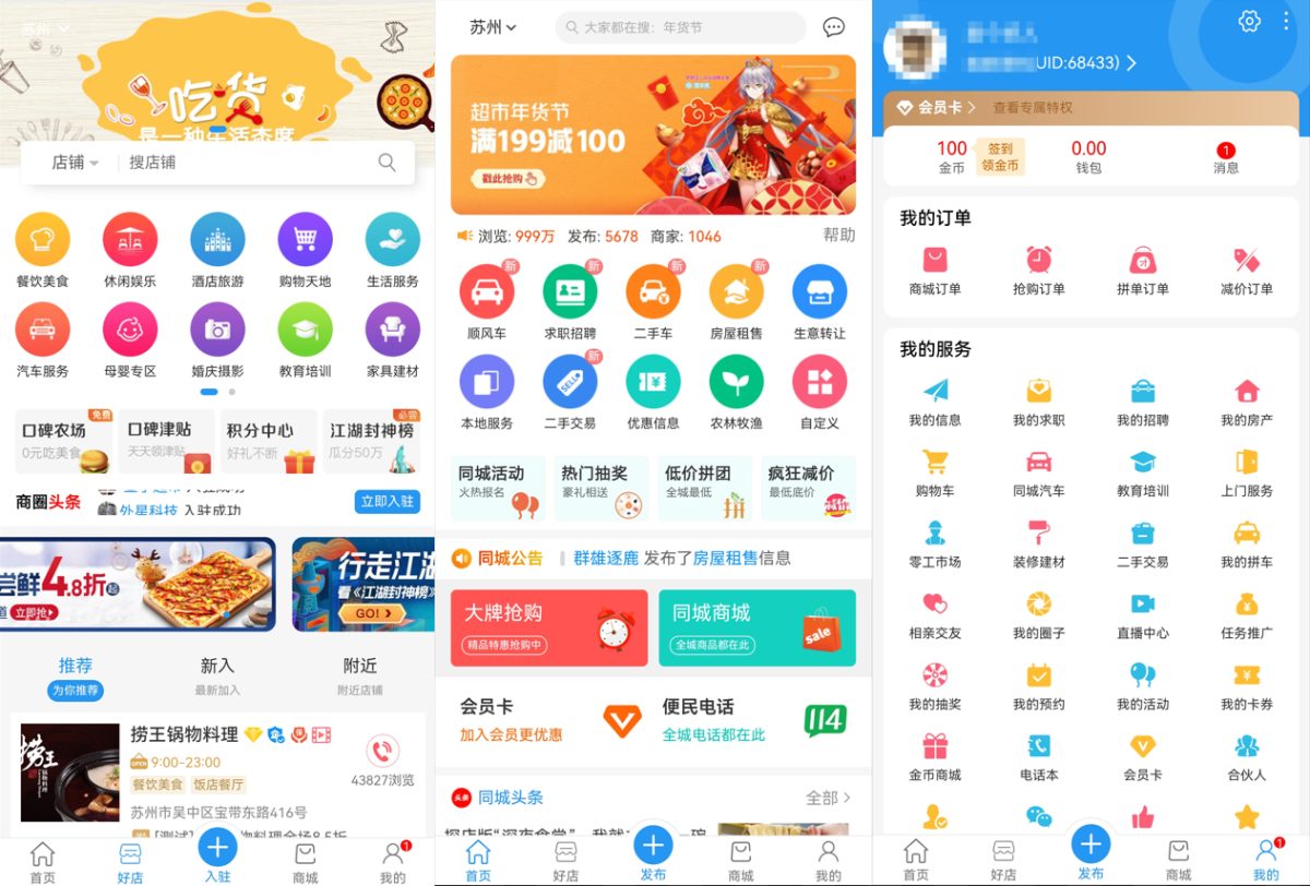 [点微]同城分类信息网站源码 同城分类信息发布网源码-带微信小程序及全套插件-附教程-好易源码网