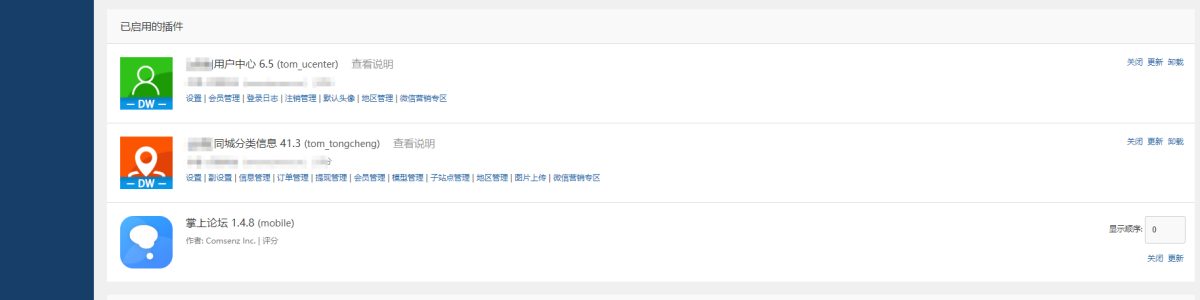 同城分类信息发布网源码演示图_03