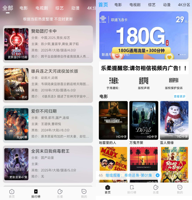 getapp影视原生APP演示图_02