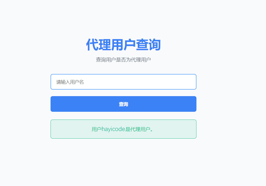 PHP卡密兑换授权系统演示图_02
