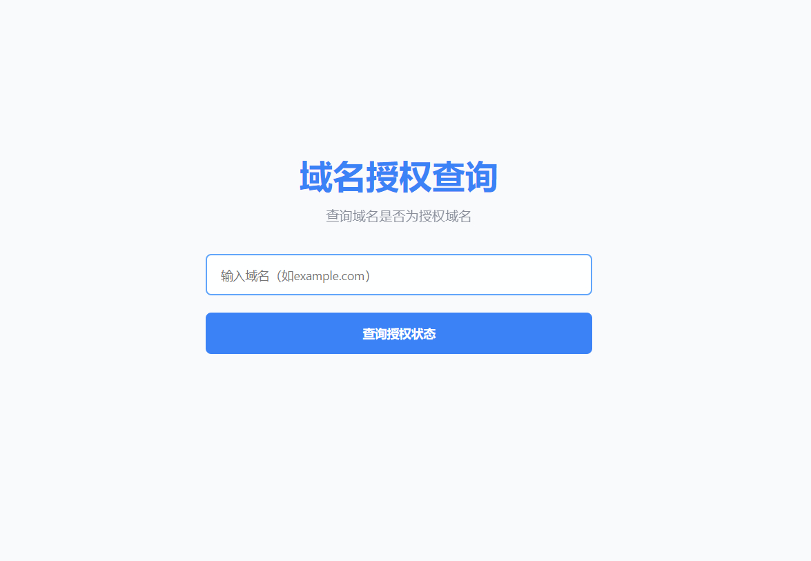 PHP卡密兑换授权系统演示图_06
