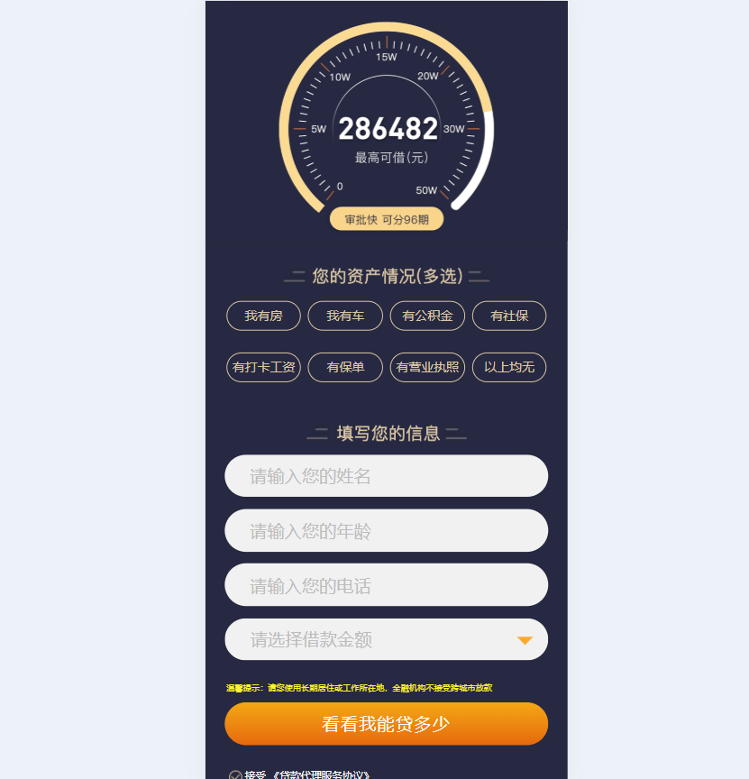 独立手机版金融网站单页源码 pbootcms金融类落地页网站模板-好易源码网