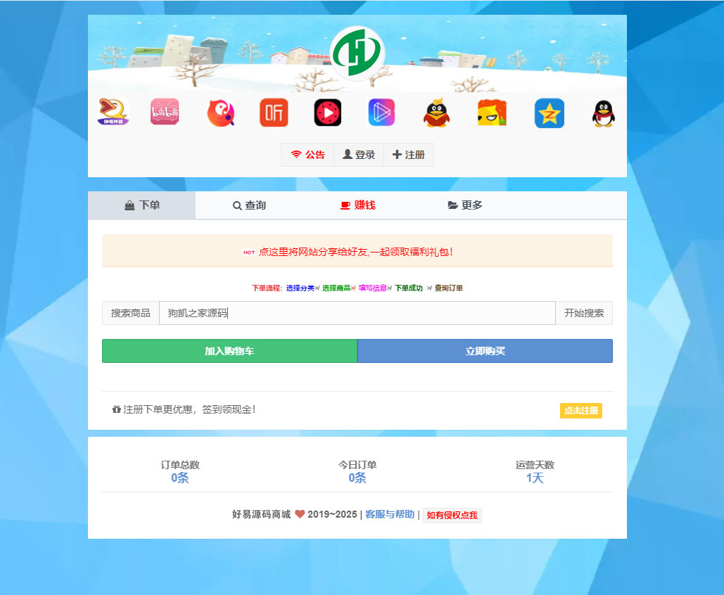 全新彩虹云商城源码 二开彩虹云商城Pro美化版-全开源新增超多功能-好易源码网