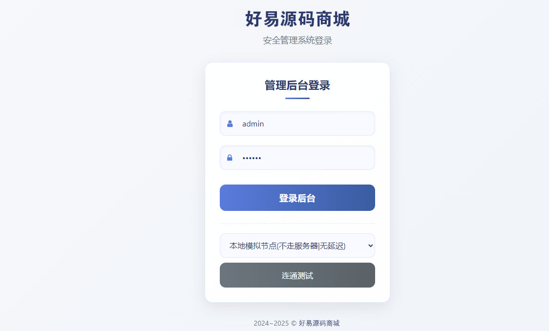 彩虹云商城源码演示图_02