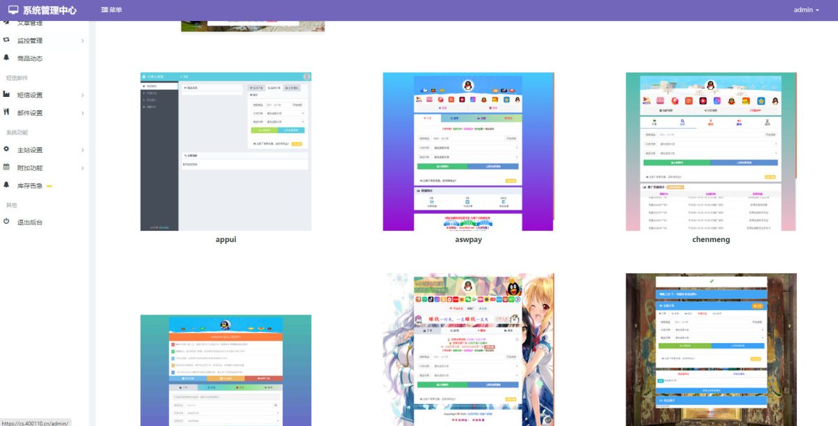 彩虹云商城源码演示图_03