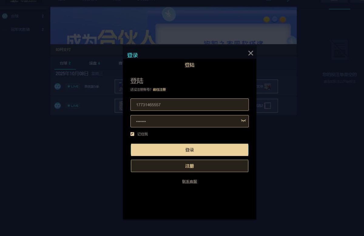 游戏胜负竞猜系统-演示图_05